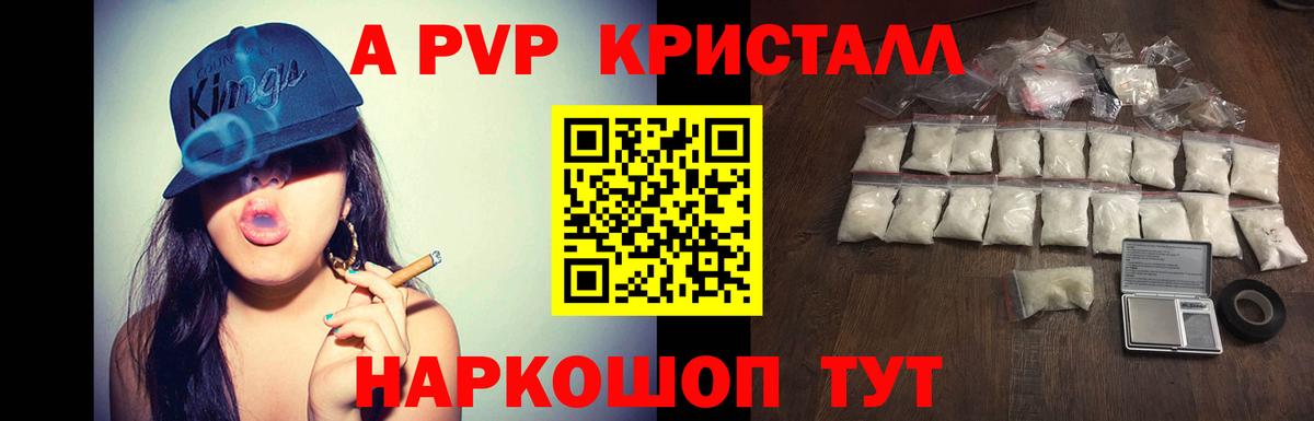 Альфа ПВП Crystall Мурино