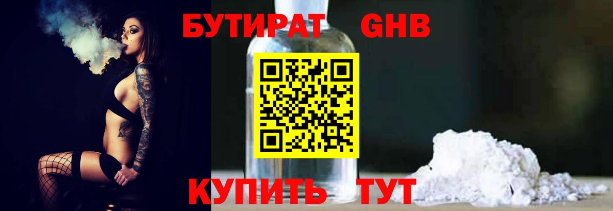 Бутират бутик  Вход с VPN  Мурино 