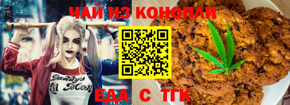 Cannafood конопля  Вход с VPN  Мурино 