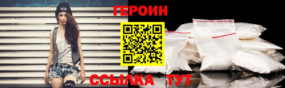 Героин герыч Мурино