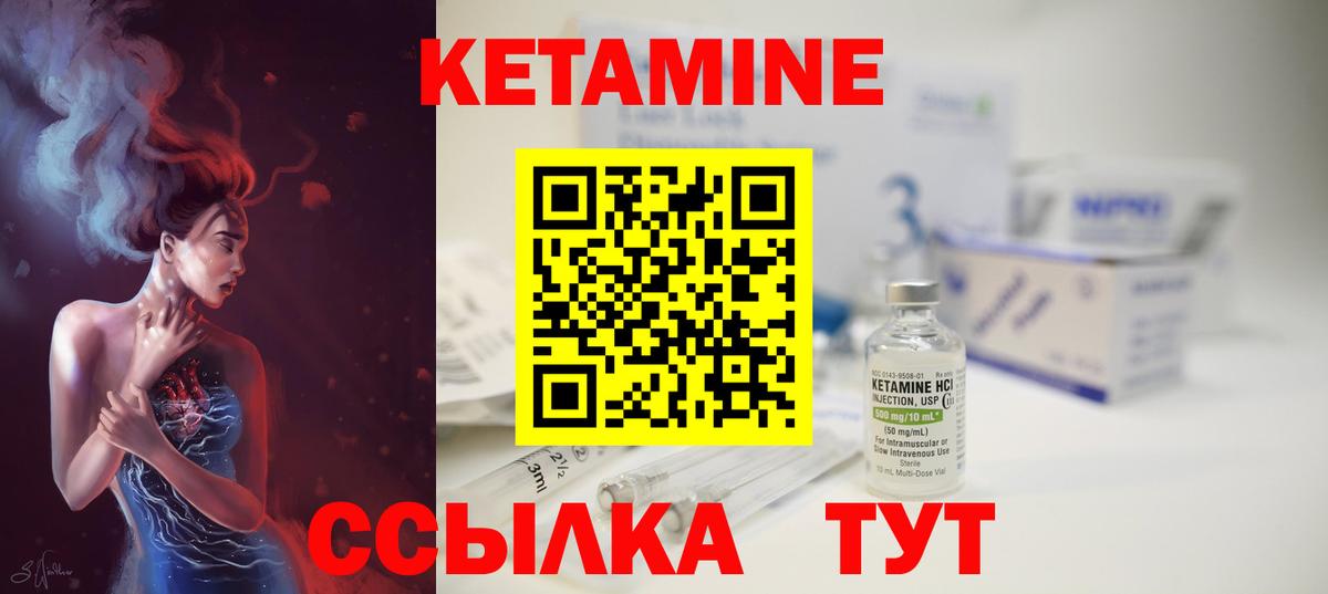 Кетамин VHQ  Вход с VPN  Мурино  КЕТАМИН VHQ 