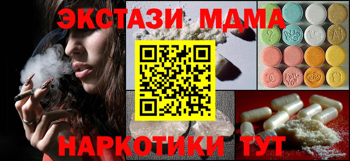 Мурино  MDMA кристаллы  MDMA молли  Вход с VPN 