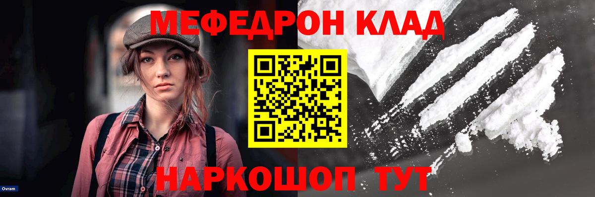 где купить наркотик  Вход с VPN  Меф  Мефедрон мяу мяу  Мурино  Мефедрон VHQ 