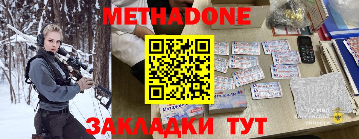 Метадон methadone  Метадон мёд  Вход с VPN  Мурино 