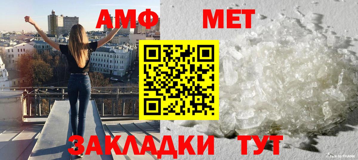 МЕТАМФЕТАМИН Methamphetamine  МЕТАМФЕТАМИН Methamphetamine  Вход с VPN  Мурино 