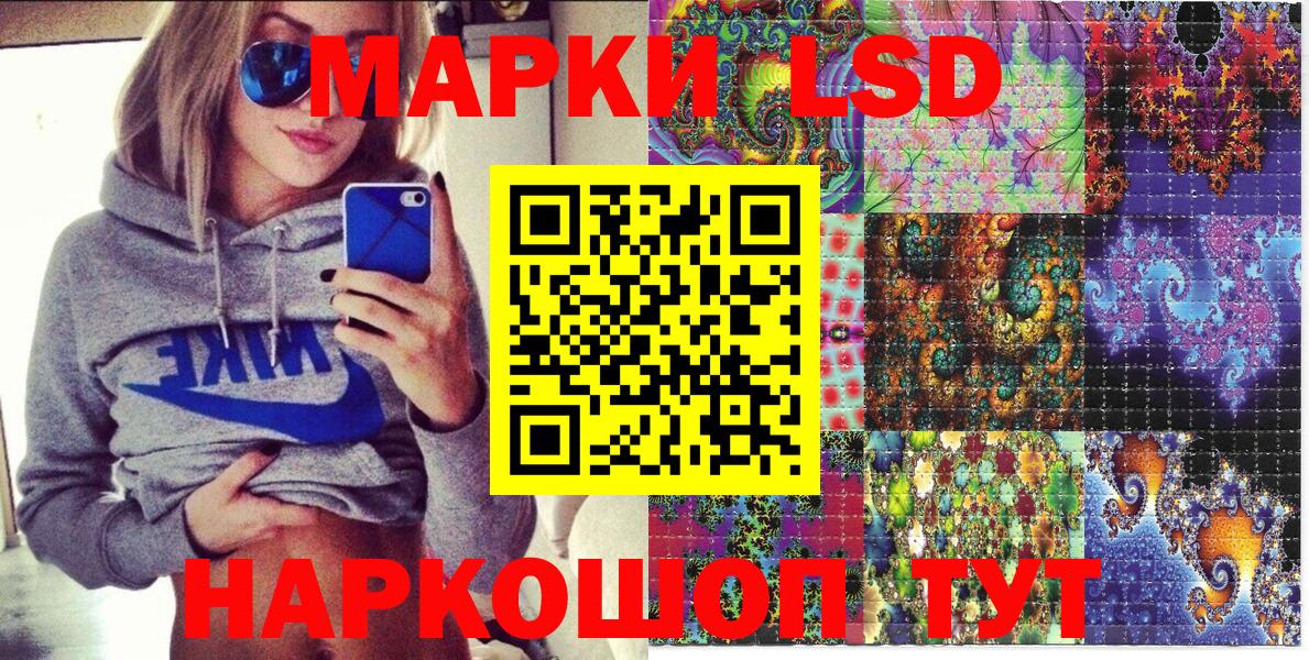Наркотические марки 1,8мг Мурино