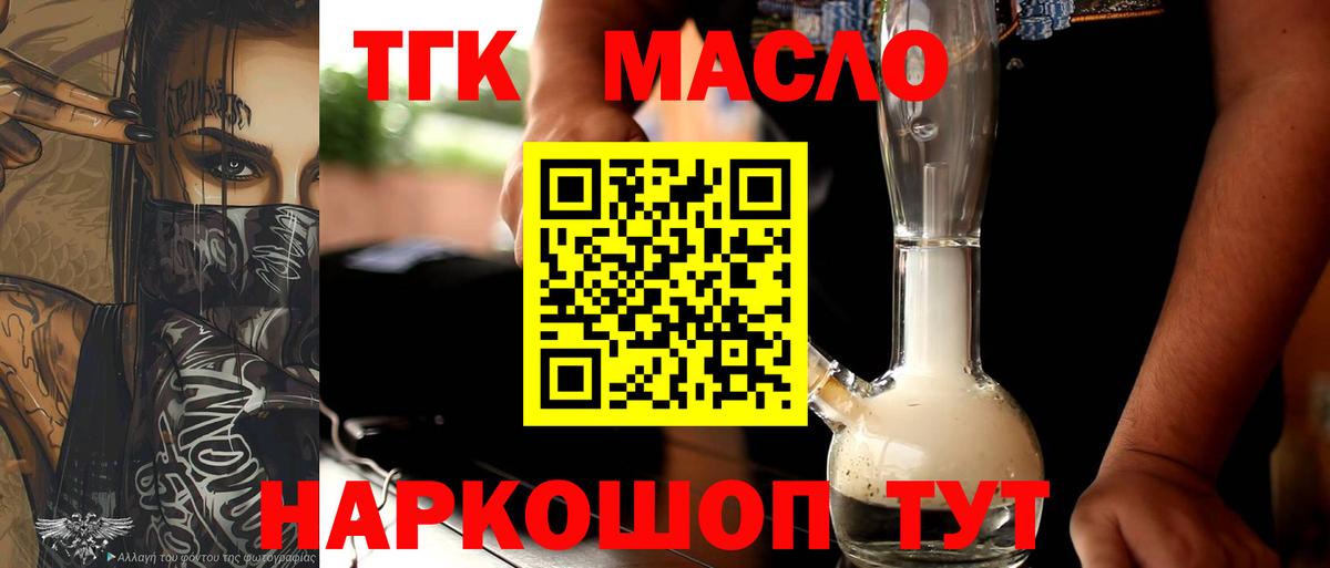 Мурино  магазин продажи   Вход с VPN  Дистиллят ТГК жижа 